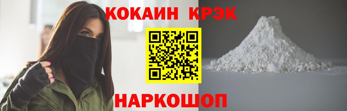 Кокаин Перу  COCAIN  Усть-Кут  Вход с VPN  КОКАИН Колумбийский 