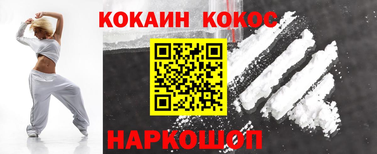 COCAIN Эквадор Усть-Кут