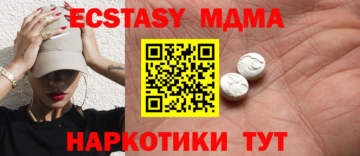Ecstasy диски Усть-Кут