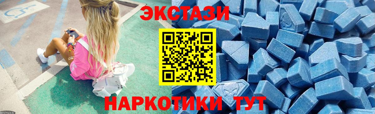 ЭКСТАЗИ mix  Вход с VPN  Экстази  продажа наркотиков  Усть-Кут 