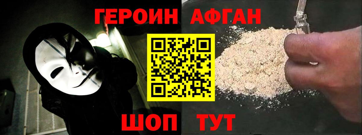 ГЕРОИН VHQ  Вход с VPN  ГЕРОИН  Усть-Кут 