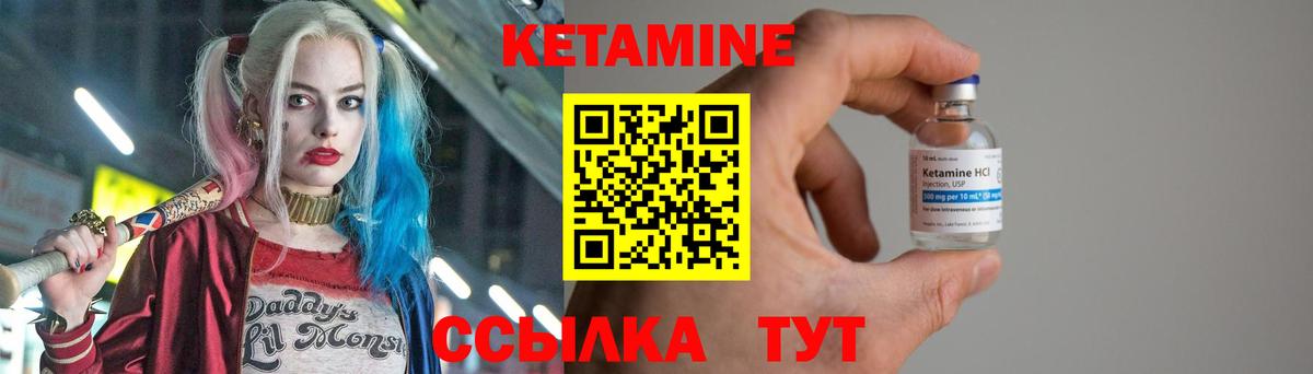 КЕТАМИН ketamine  Вход с VPN  Усть-Кут 