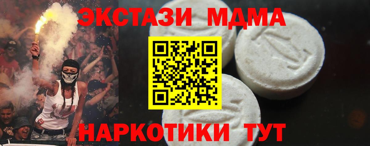 МДМА VHQ  Вход с VPN  Усть-Кут  MDMA  MDMA молли 