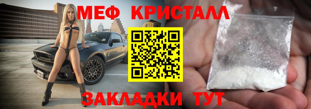 Мефедрон мука Усть-Кут