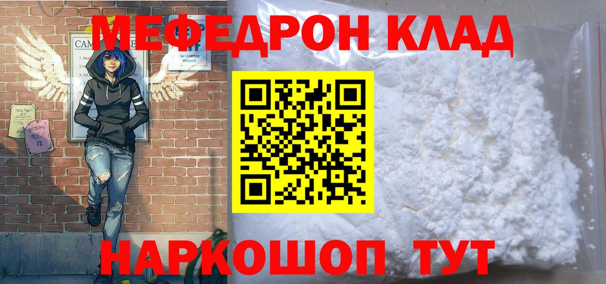 Мефедрон мука  Меф  Вход с VPN  Усть-Кут  МЕФ  МЕФ 4 MMC 