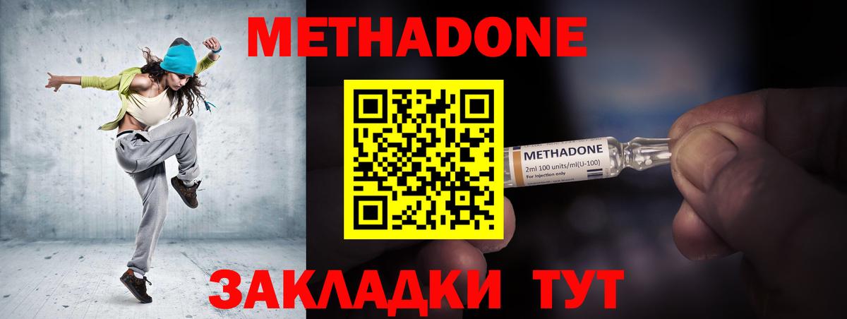 Усть-Кут  МЕТАДОН methadone  mega вход  Вход с VPN  Метадон мёд 