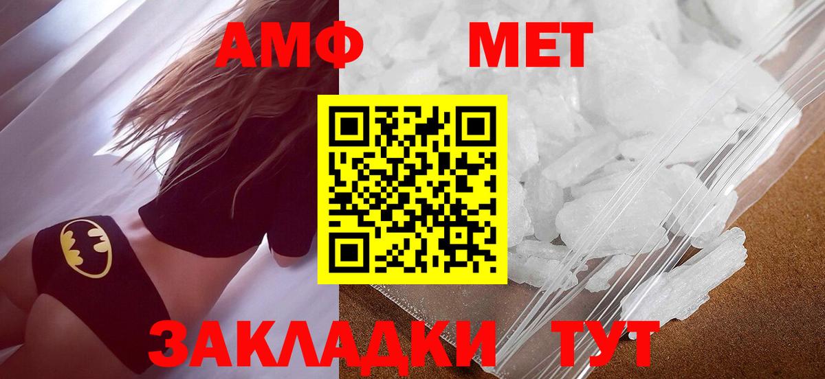 Усть-Кут  Метамфетамин Декстрометамфетамин 99.9%  Метамфетамин Декстрометамфетамин 99.9%  Вход с VPN 