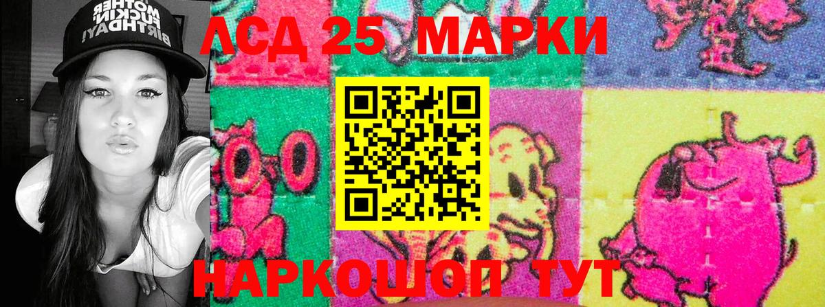 Марки 25I-NBOMe 1500мкг Усть-Кут