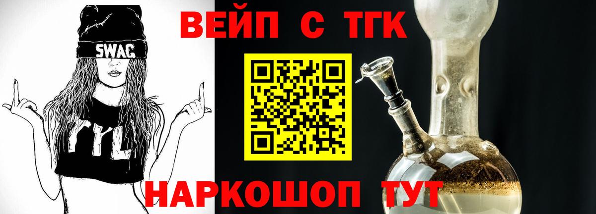 Усть-Кут  ТГК жижа  Вход с VPN 