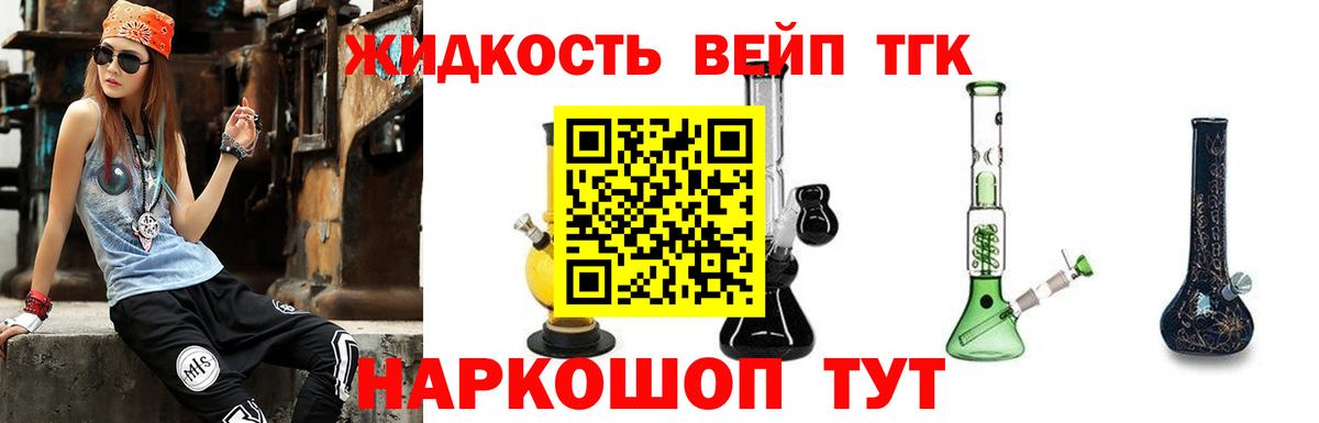 ТГК концентрат Усть-Кут