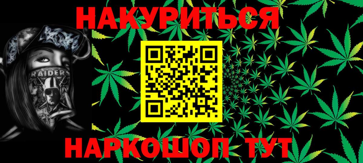Марихуана сатива  Каннабис SATIVA & INDICA  Бошки Шишки White Widow  Вход с VPN  Усть-Кут 